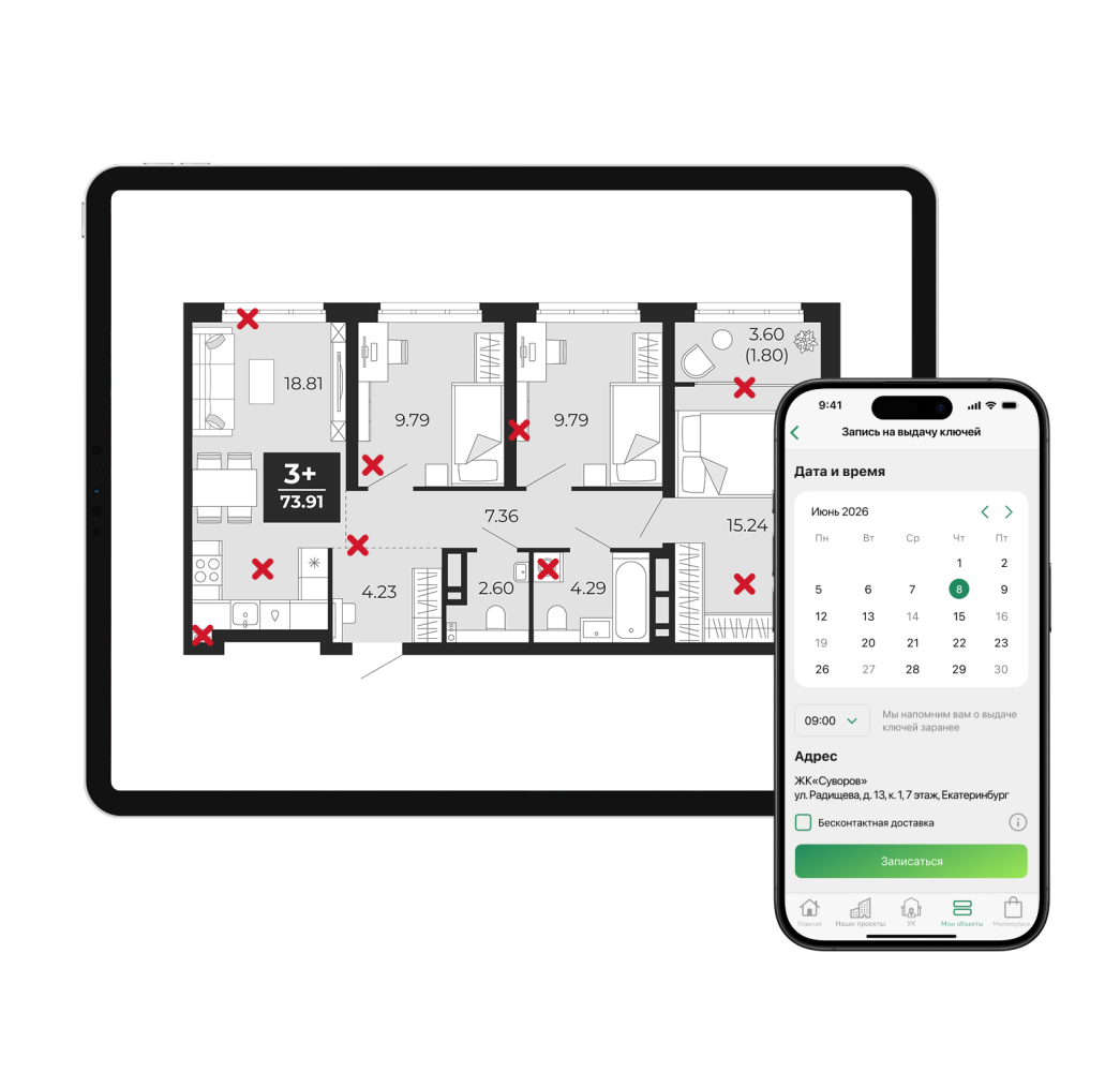 Умное ЖКХ в Сервис, который экономит миллионы